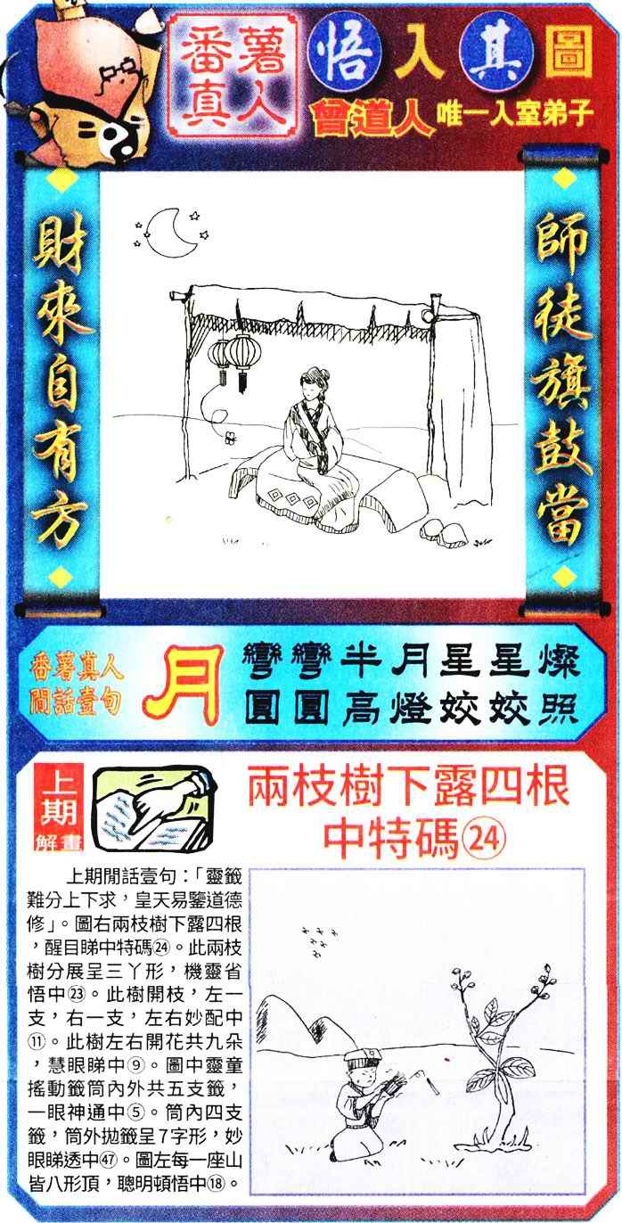 032期悟入其图[图]